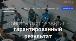 Desktop Screenshot of metaconsalting.ru